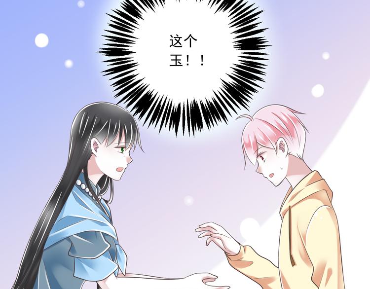 第39话 玉佩的主人(1/3)-第40话