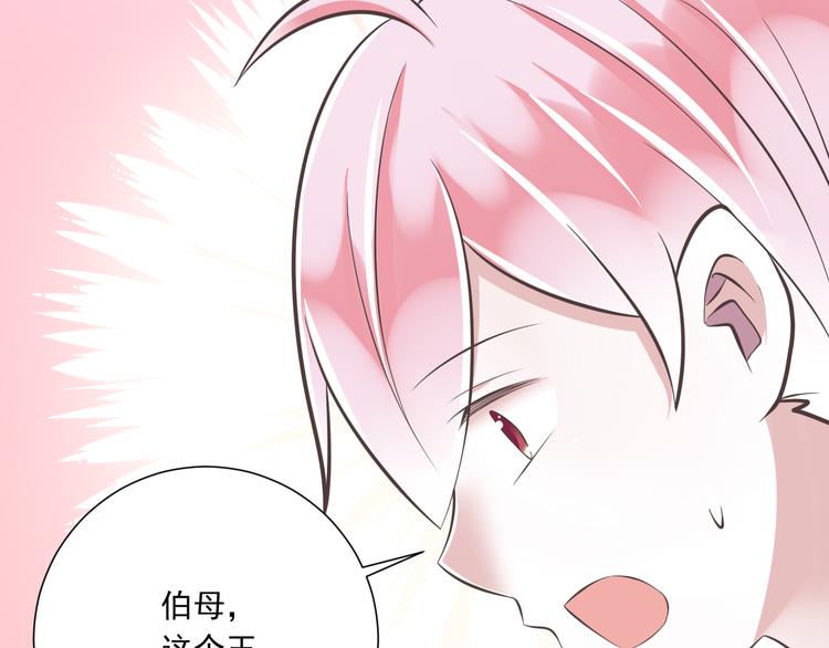 第39话 玉佩的主人(1/3)-第40话