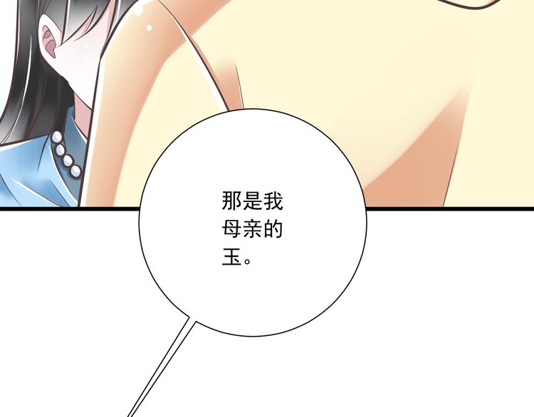 第39话 玉佩的主人(1/3)-第40话