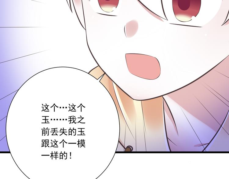 第39话 玉佩的主人(1/3)-第40话