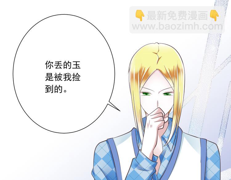 第39话 玉佩的主人(1/3)-第40话