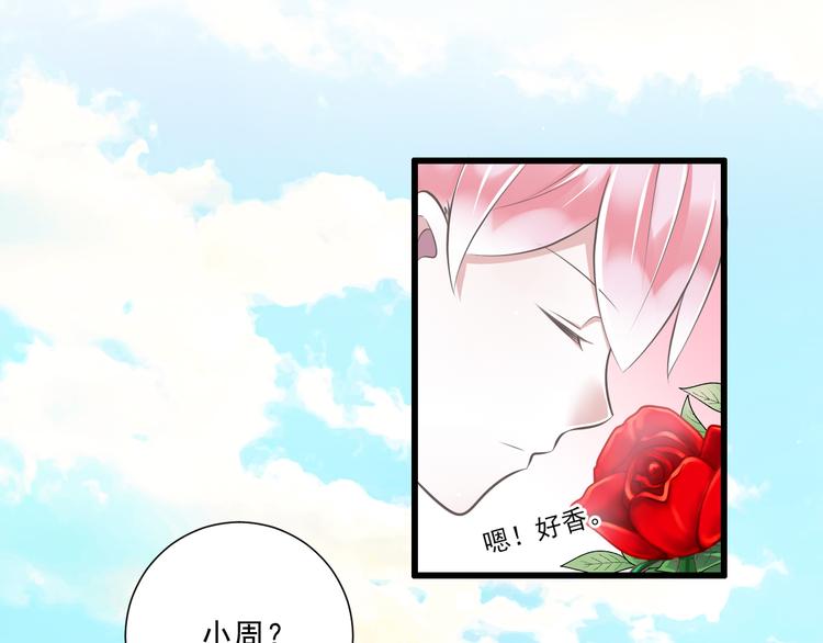 第39话 玉佩的主人(1/3)-第40话