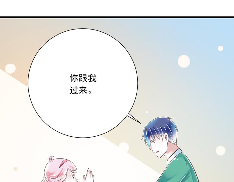 第43话 他是我哥哥？(1/3)-第44话