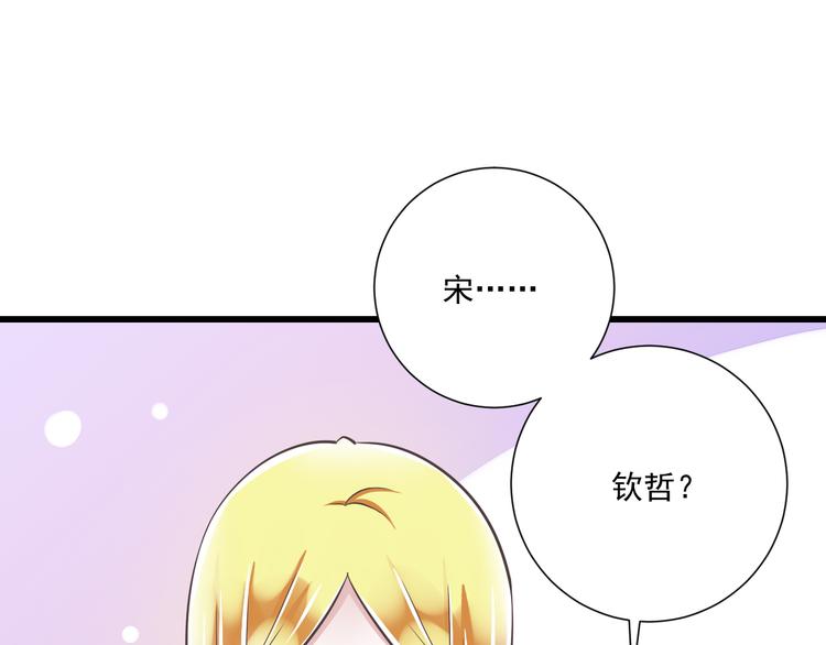 第43话 他是我哥哥？(1/3)-第44话