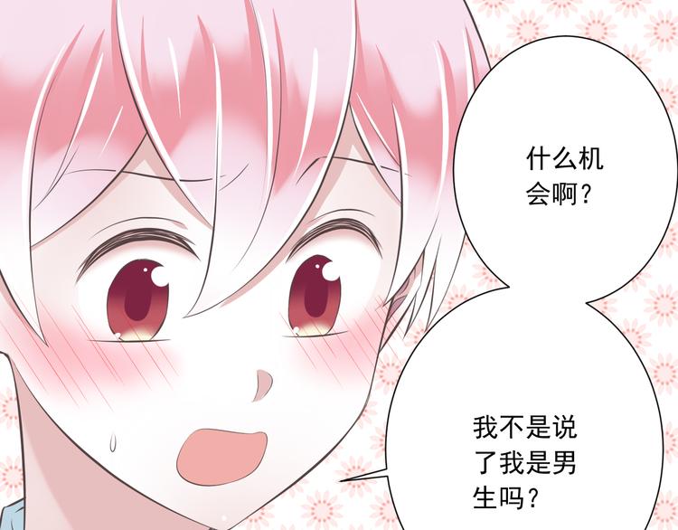 第45话 朋友(1/2)-第46话