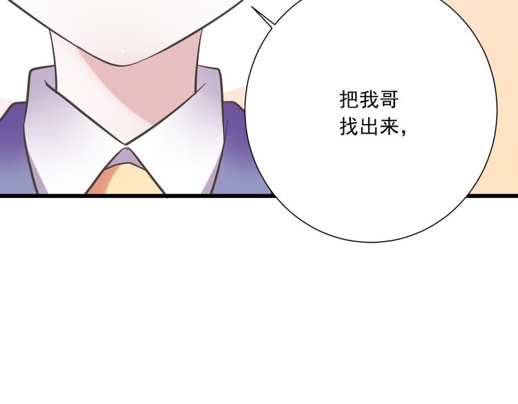 第47话 一起过生日(1/2)-第48话