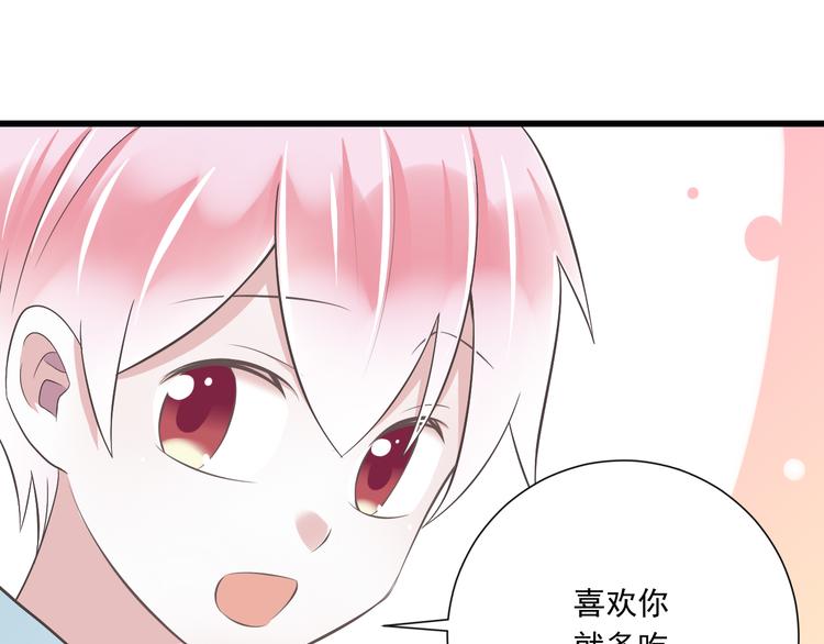 第47话 一起过生日(1/2)-第48话