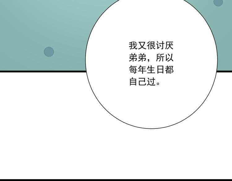 第47话 一起过生日(1/2)-第48话