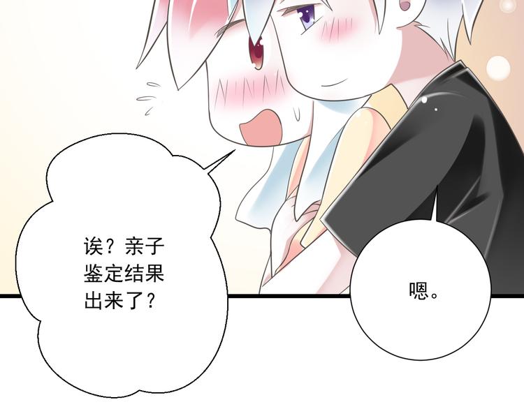 第49话 不是兄妹(1/3)-第50话