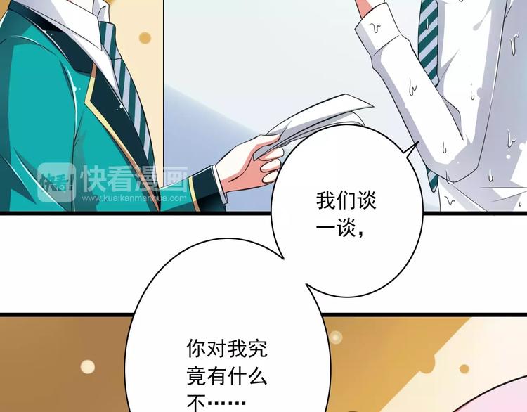第5话  你是我的天使还是恶魔(1/2)-第6话