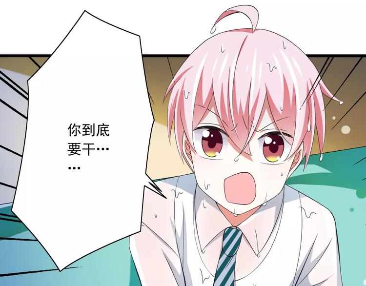 第5话  你是我的天使还是恶魔(1/2)-第6话