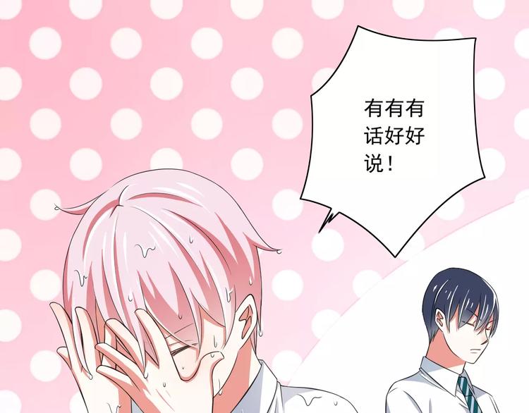第5话  你是我的天使还是恶魔(1/2)-第6话