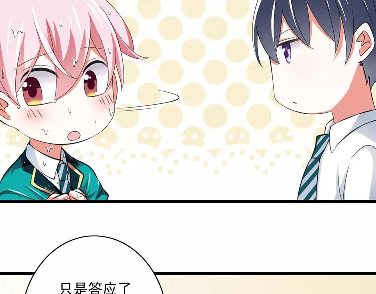 第5话  你是我的天使还是恶魔(1/2)-第6话