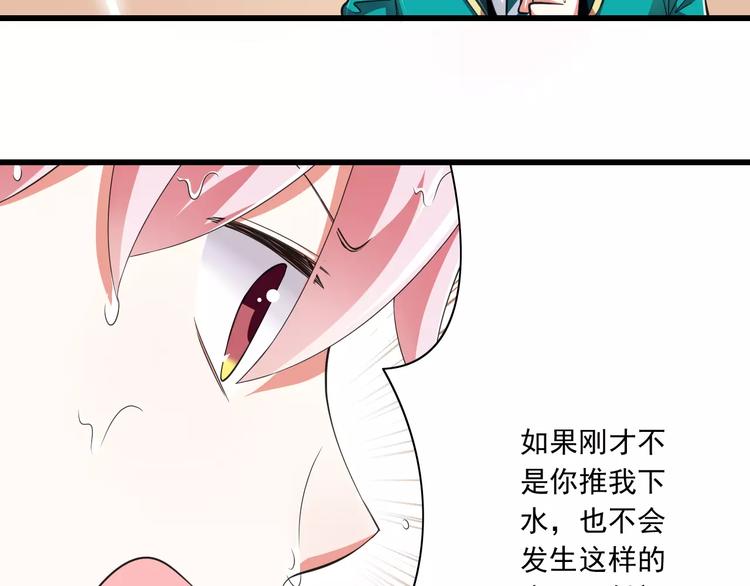 第5话  你是我的天使还是恶魔(1/2)-第6话