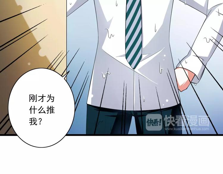 第5话  你是我的天使还是恶魔(1/2)-第6话