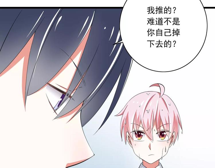 第5话  你是我的天使还是恶魔(1/2)-第6话