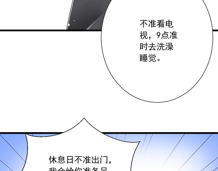 第51话 18岁（大结局）上(1/2)-第52话