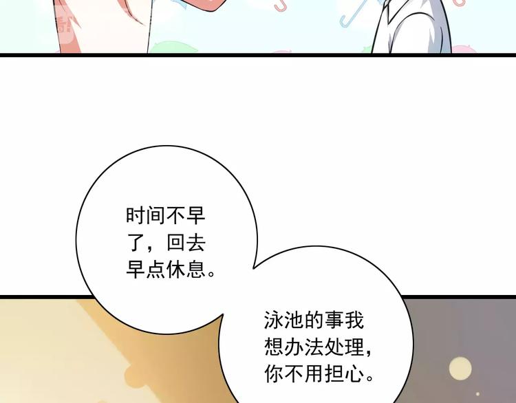 第7话  又是你？(1/3)-第8话