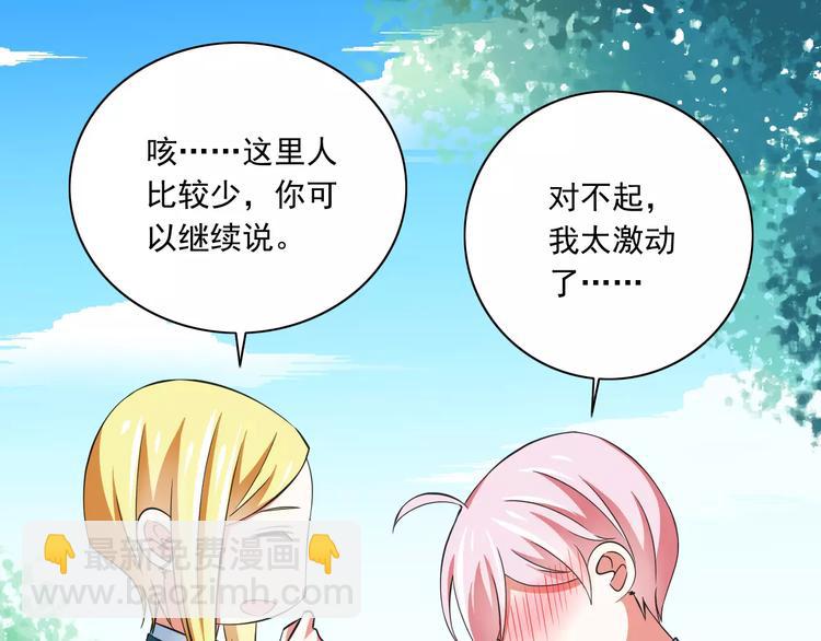 第9话  会长，我想进学生会！(1/3)-第10话