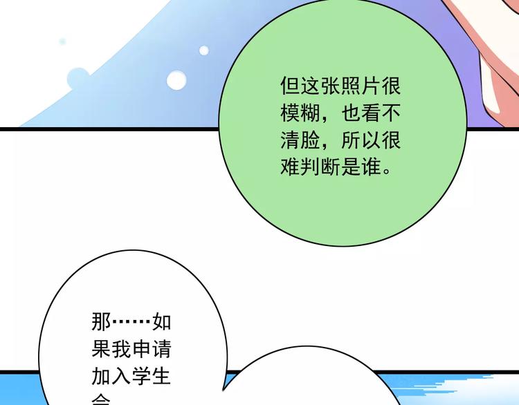 第9话  会长，我想进学生会！(1/3)-第10话