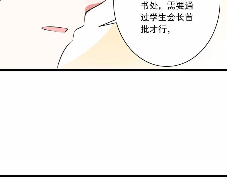 第9话  会长，我想进学生会！(1/3)-第10话