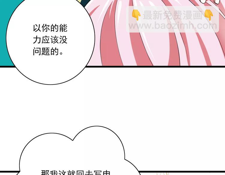 第9话  会长，我想进学生会！(1/3)-第10话