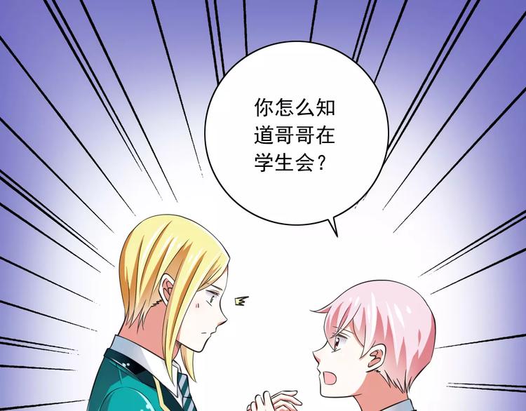 第9话  会长，我想进学生会！(1/3)-第10话