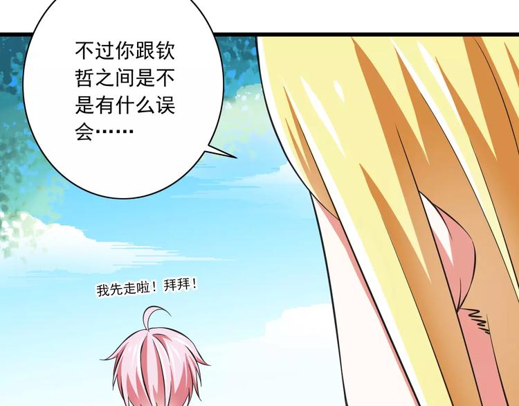 第9话  会长，我想进学生会！(1/3)-第10话