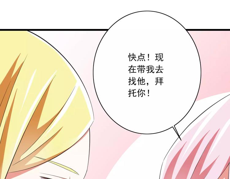 第9话  会长，我想进学生会！(1/3)-第10话