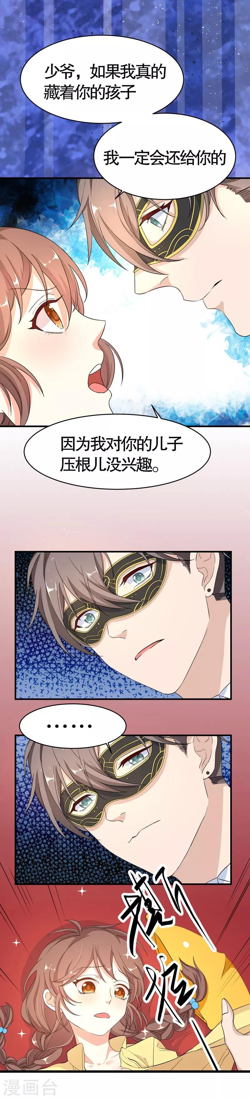 第2话-第2话