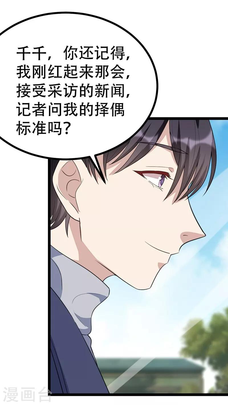 第102话-第102话