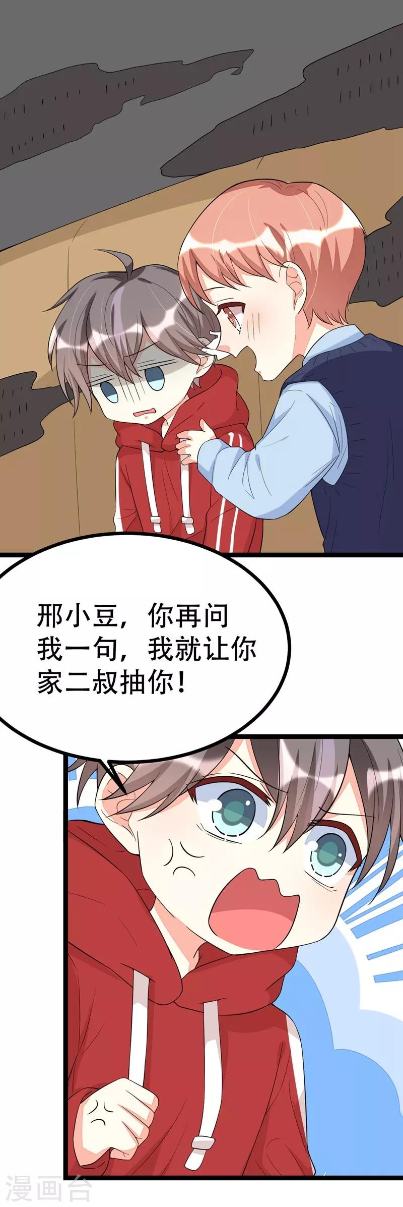 第106话-第106话