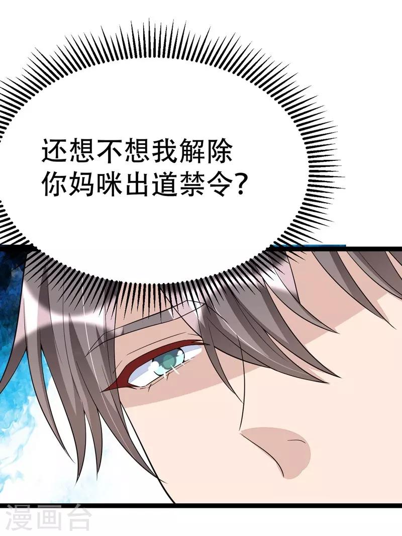 第106话-第106话