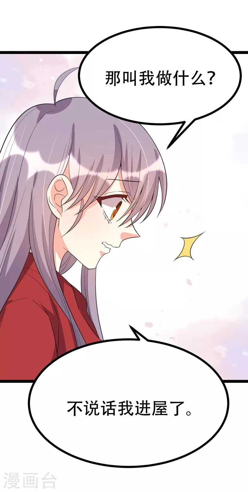 第106话-第106话
