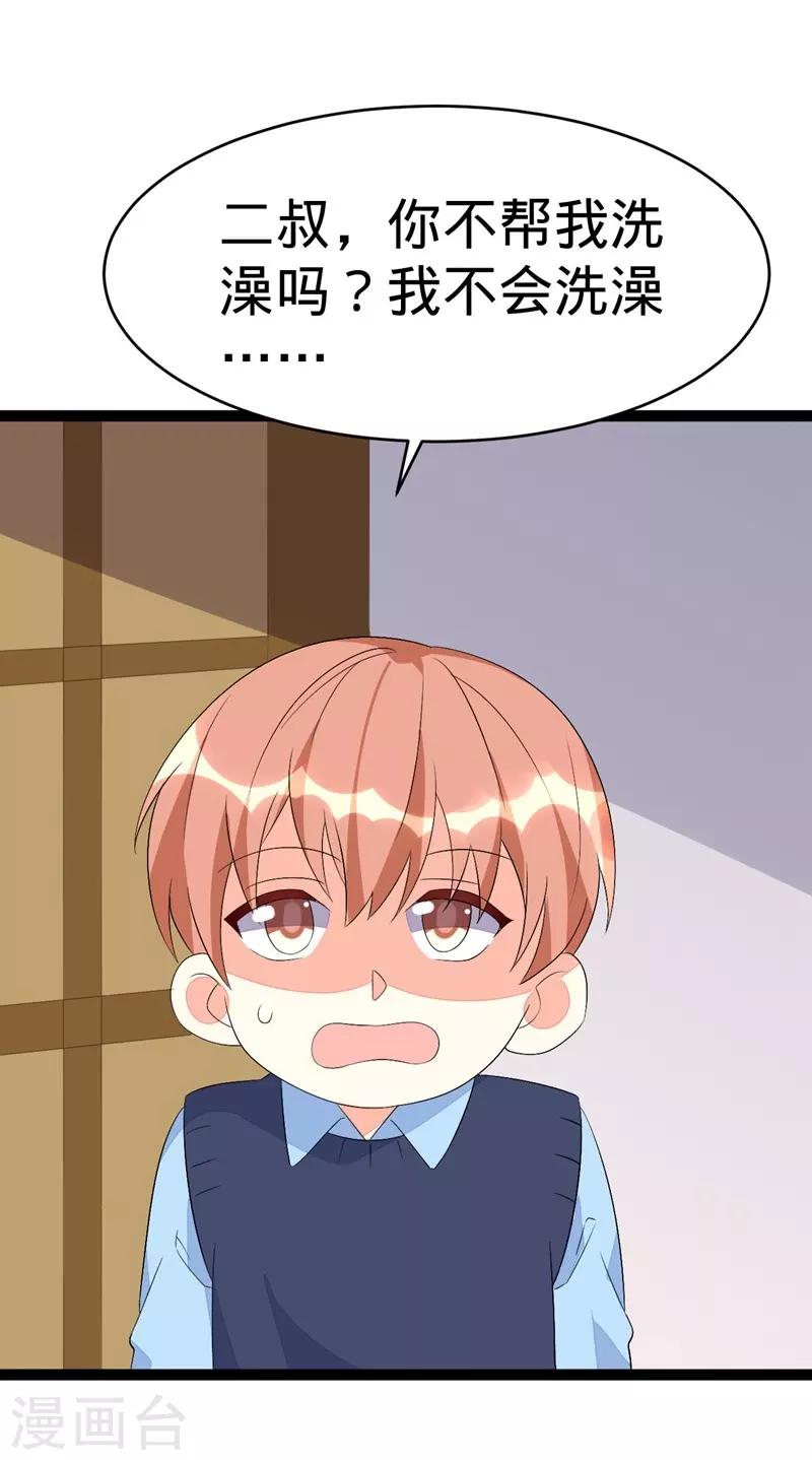 第108话-第108话
