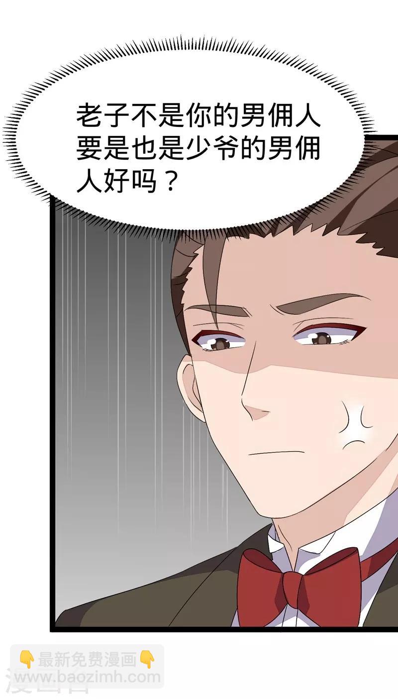 第108话-第108话