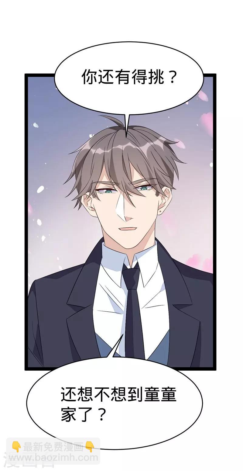 第108话-第108话