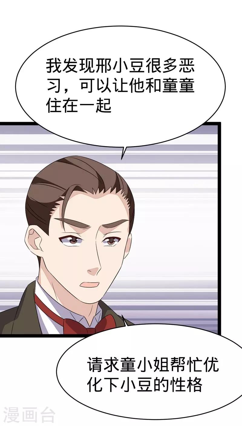 第108话-第108话