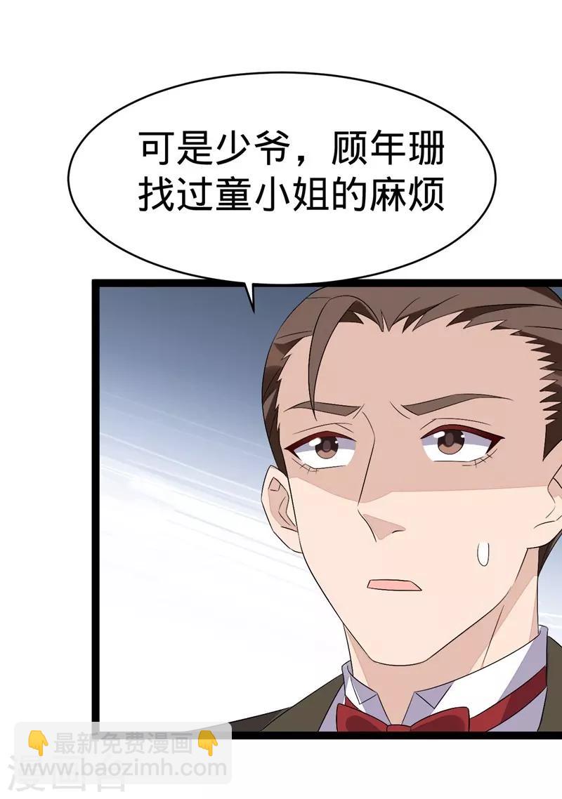 第108话-第108话