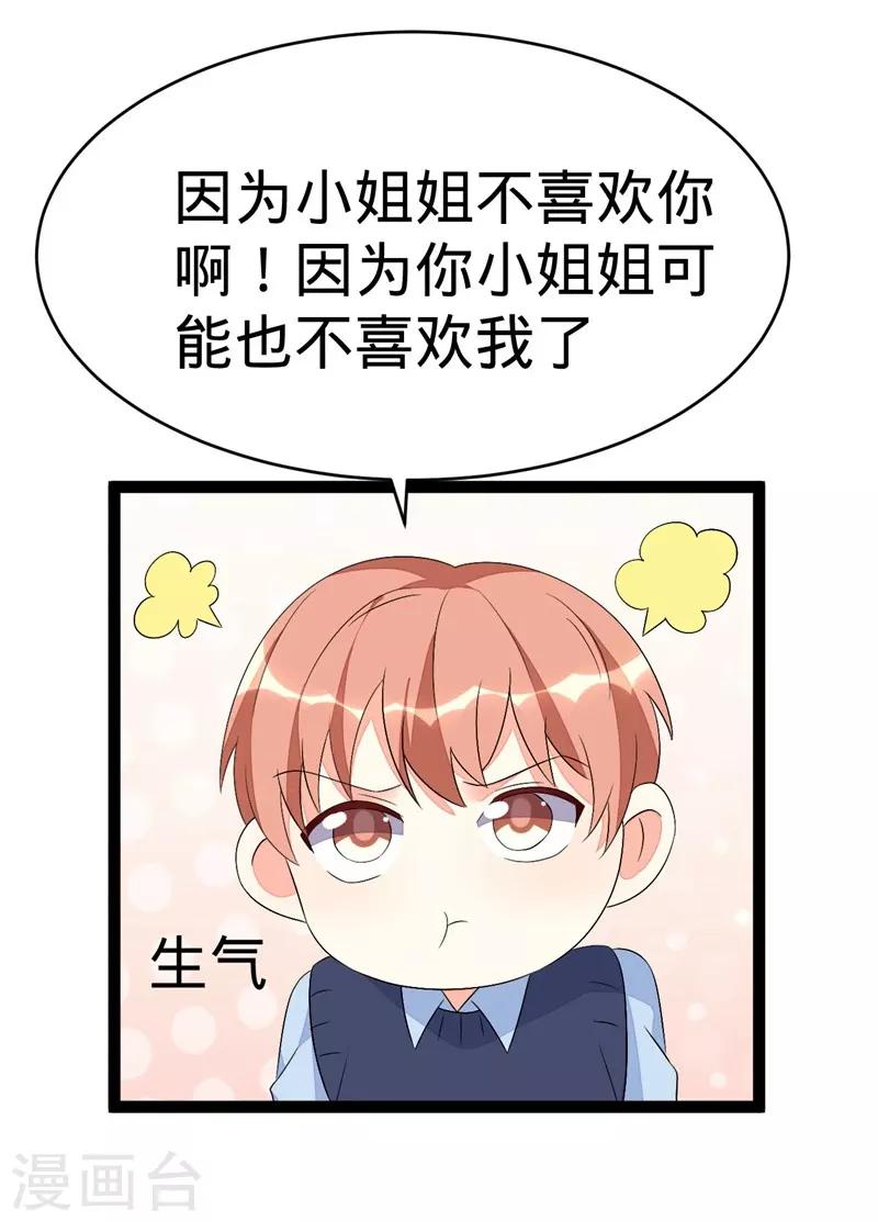 第108话-第108话