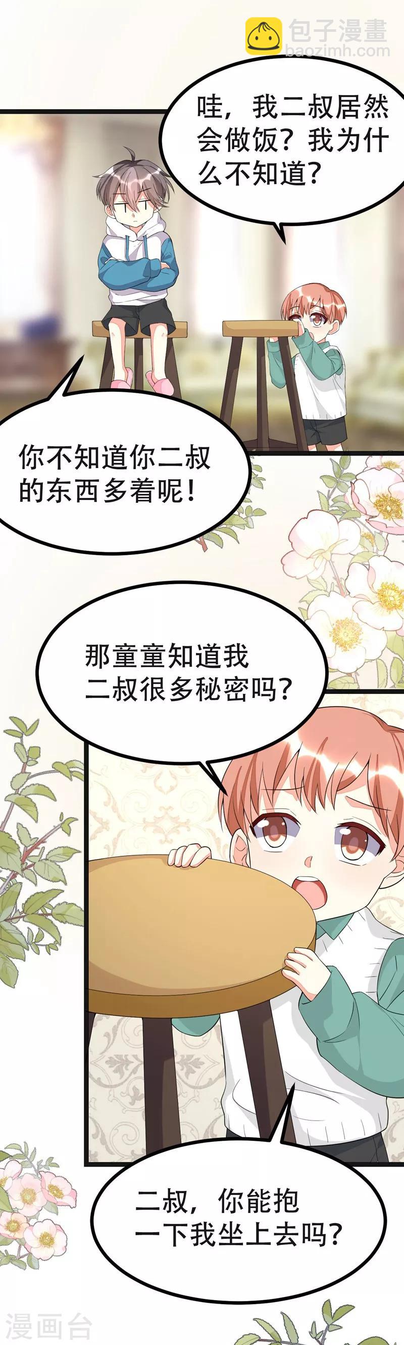 第114话-第114话