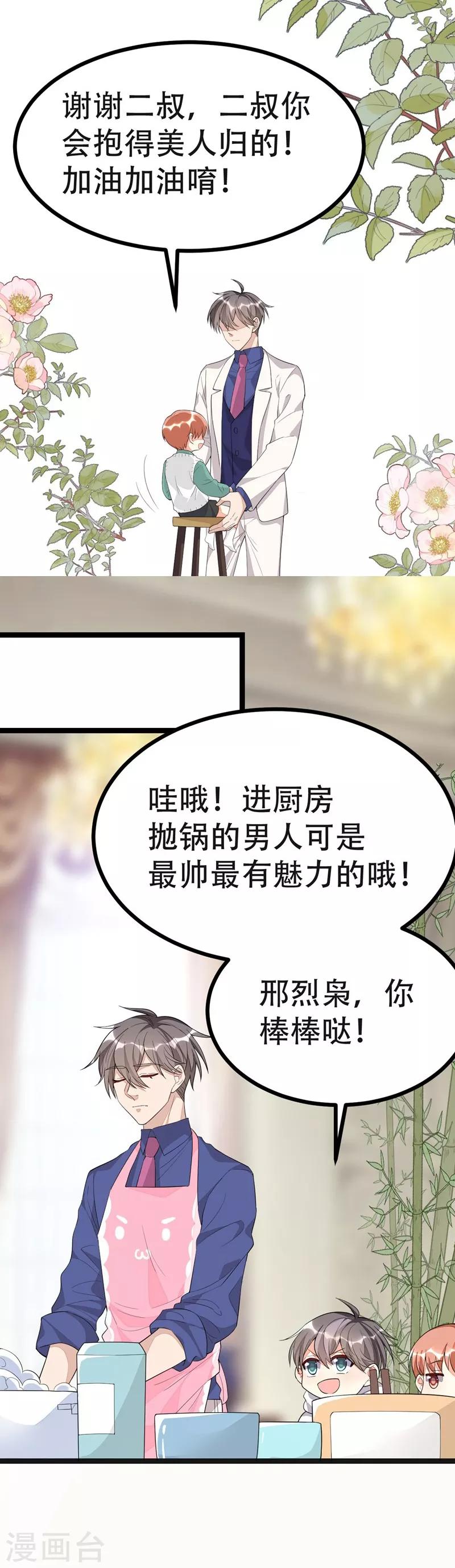 第114话-第114话