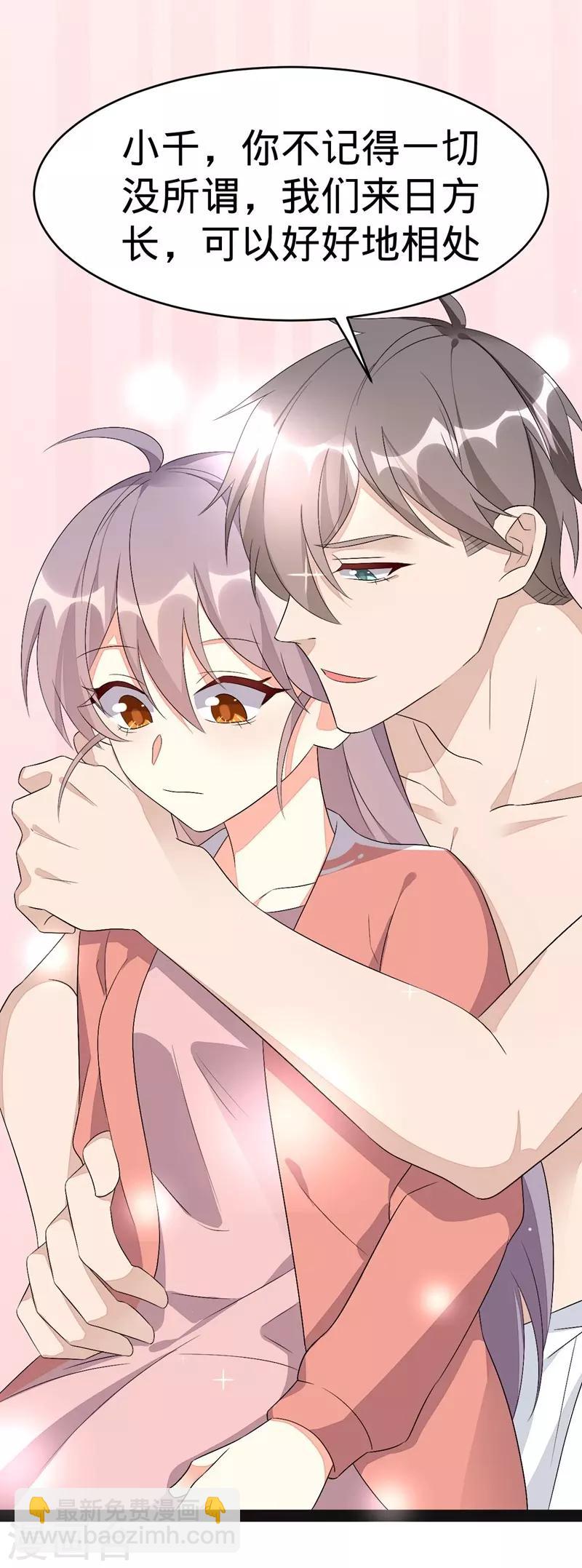 第138话-第138话