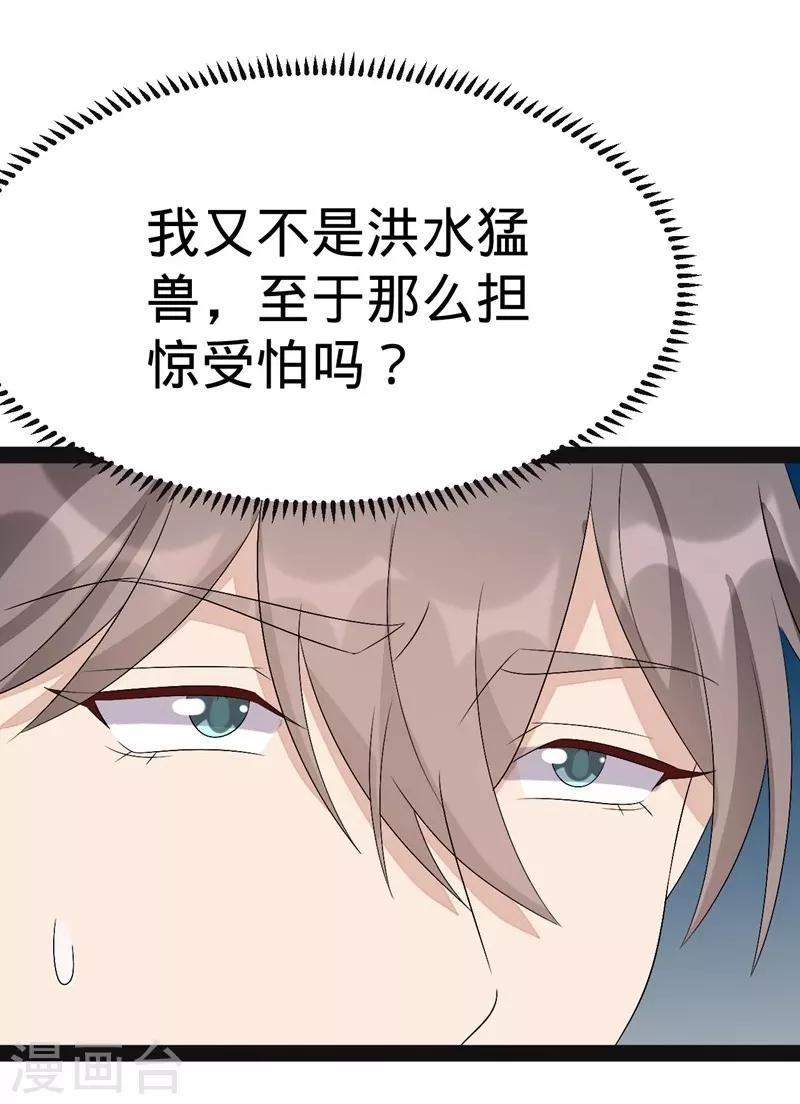 第138话-第138话