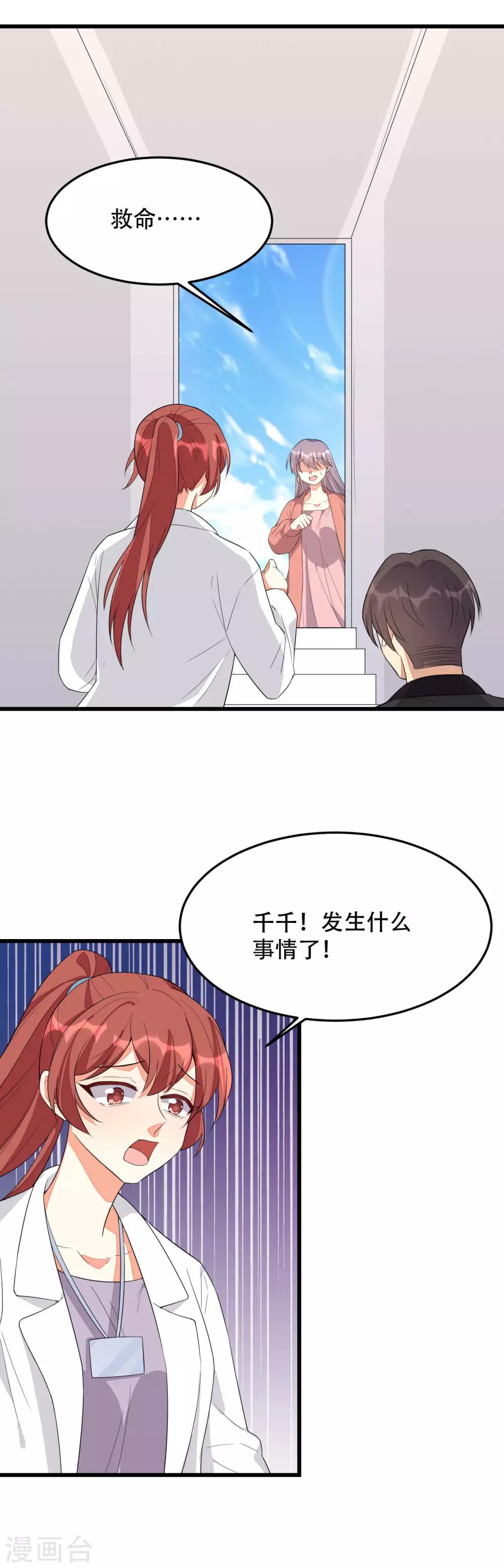 第142话-第142话