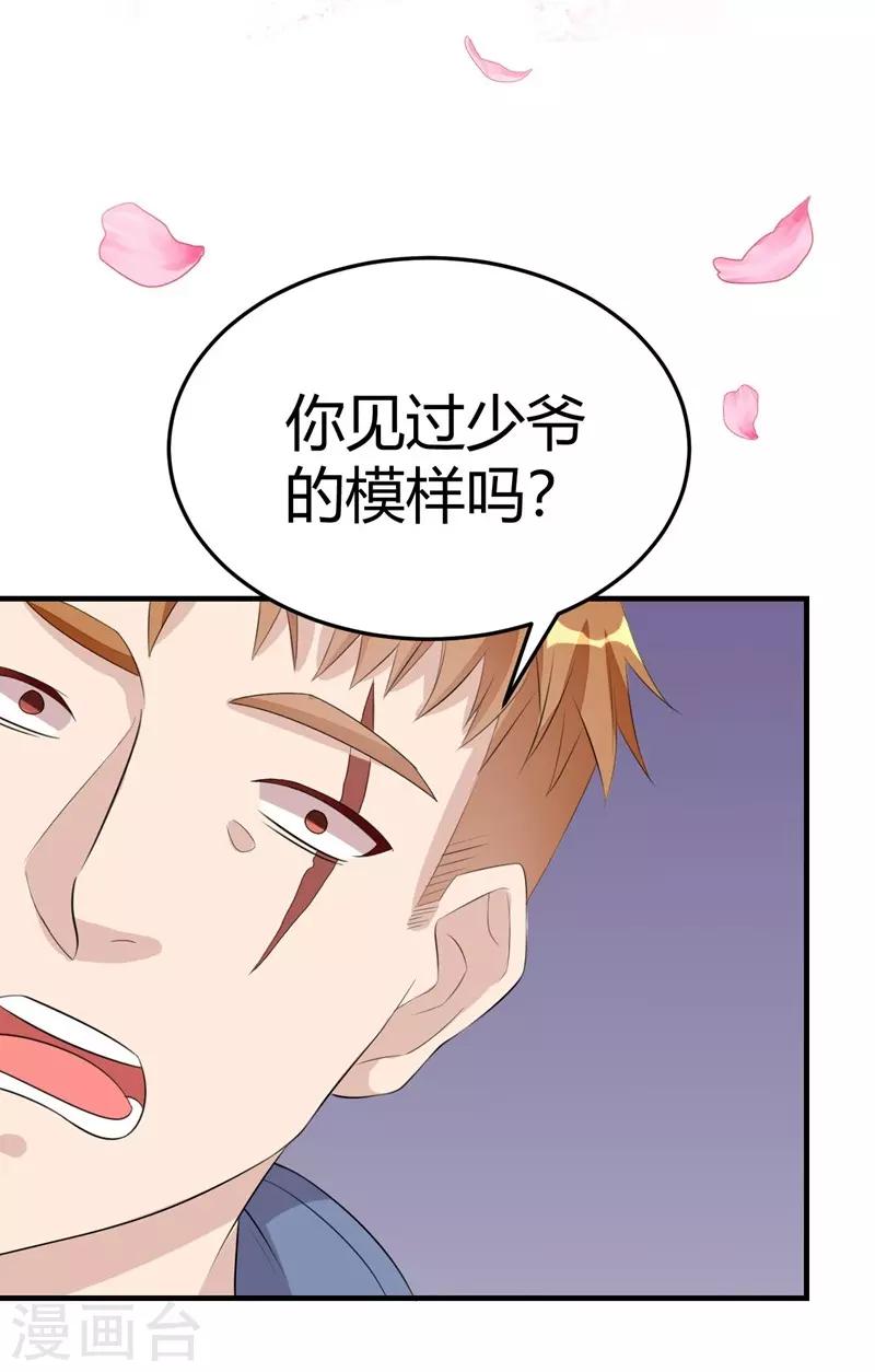 第28话-第28话