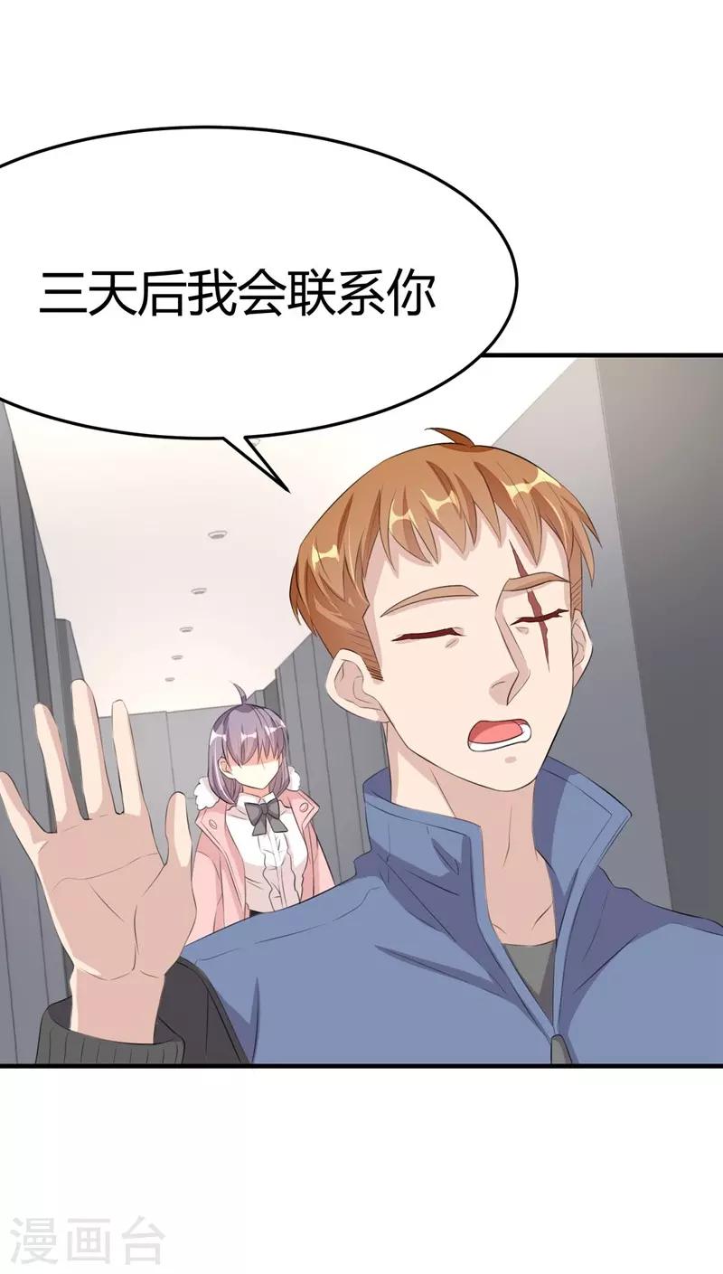 第28话-第28话
