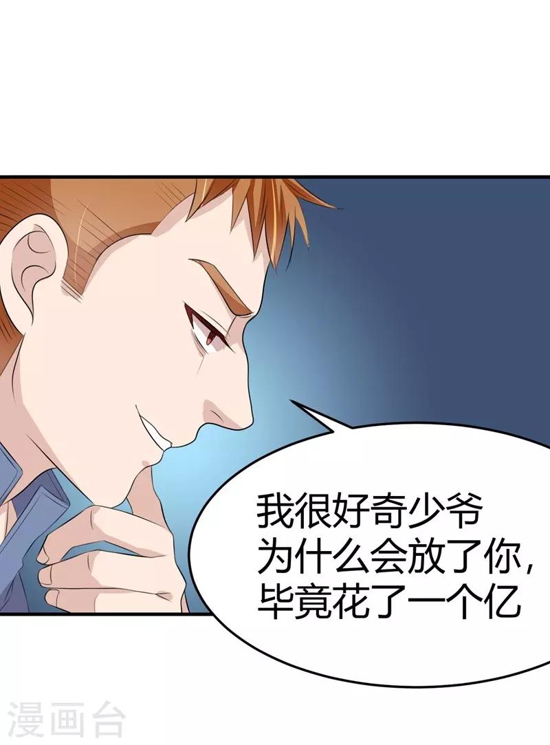 第28话-第28话