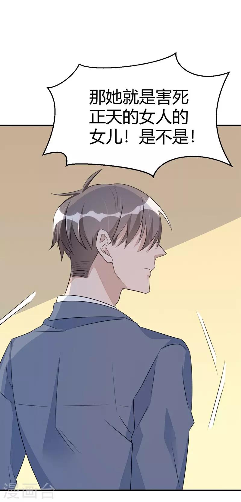 第34话-第34话