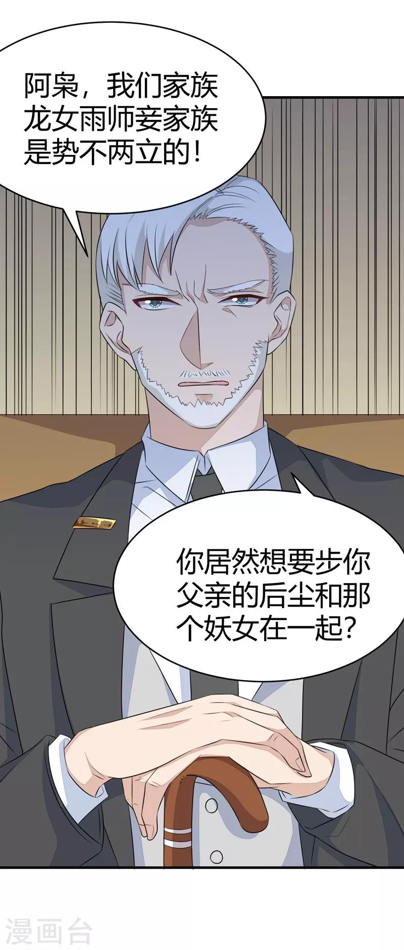 第34话-第34话